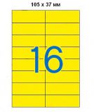 Наклейки APLI 01595, желтые, А4, 105*37мм, 16шт/20л