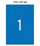 Наклейки APLI 01600, голубые, А4, 210*297мм, 1шт/20л